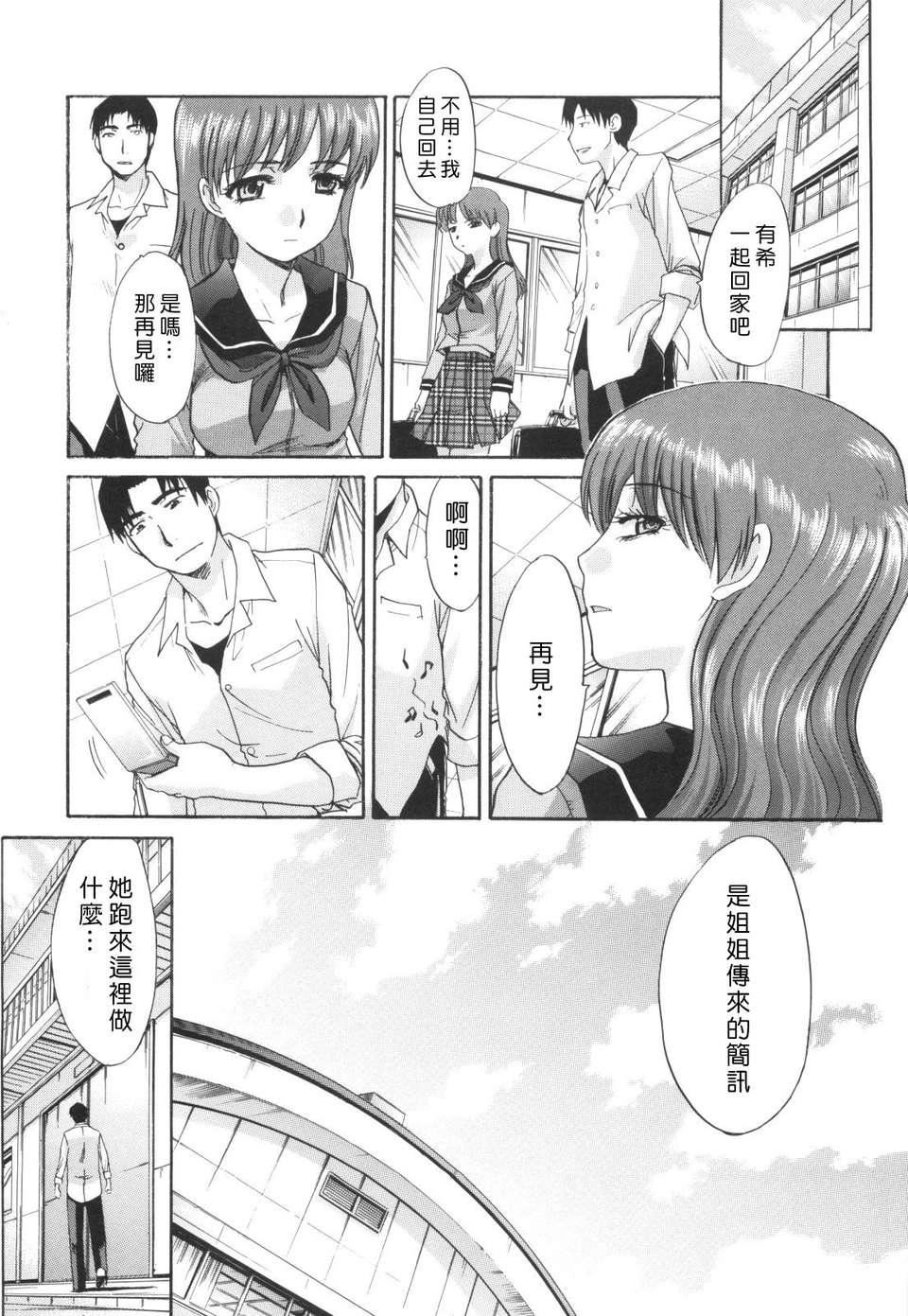[板场広し]姉系[板场広し]姉系
