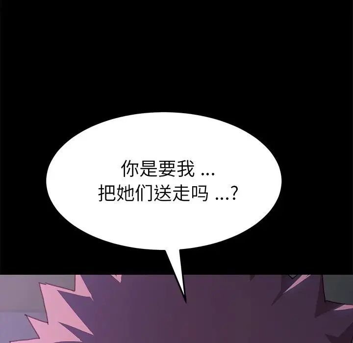 乖乖上钩第38话