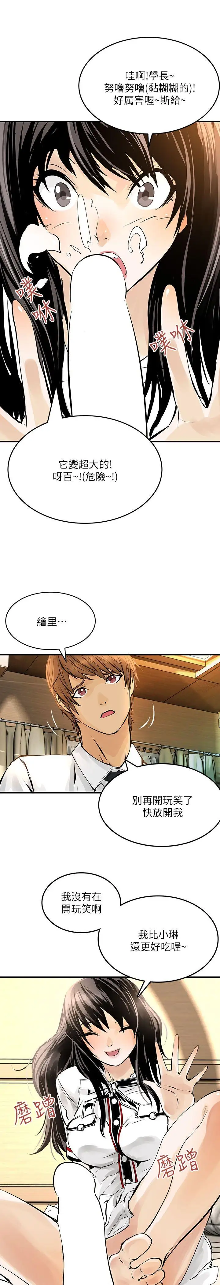 交换学生第8话