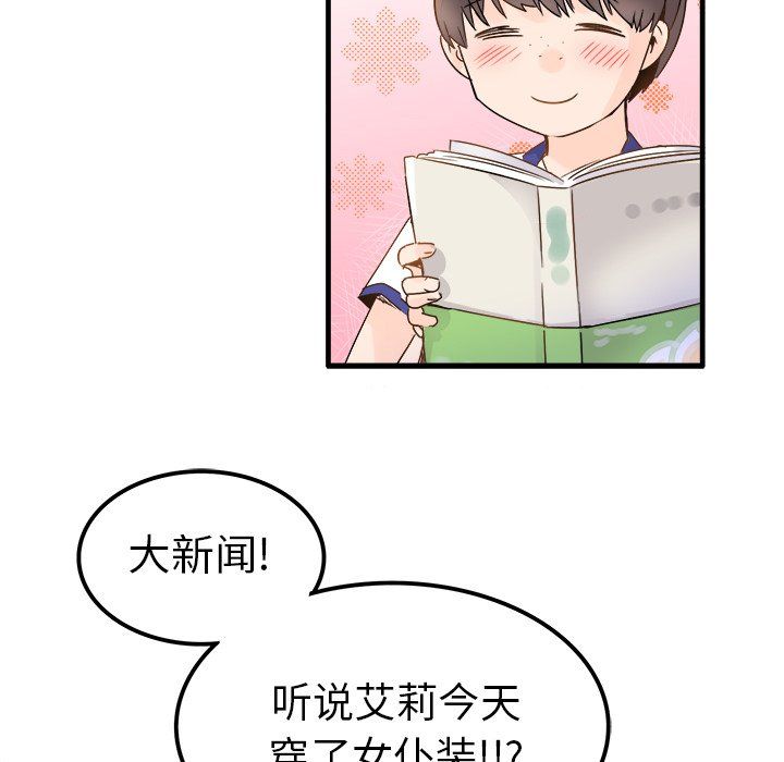 执着于他第11话