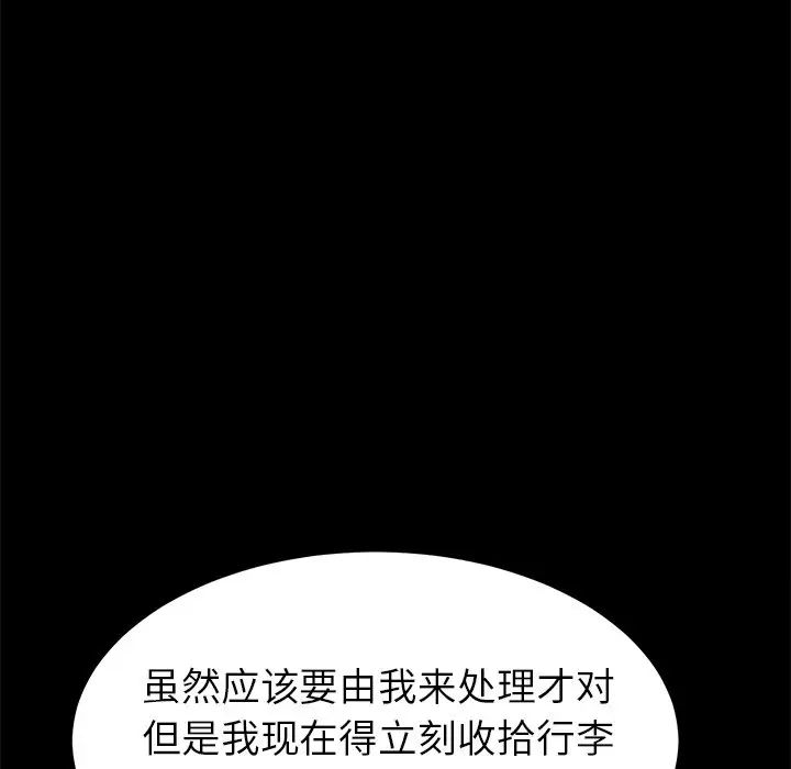 乖乖上钩第38话