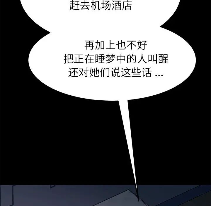 乖乖上钩第38话