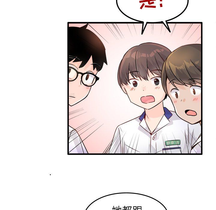 執著於他第11話