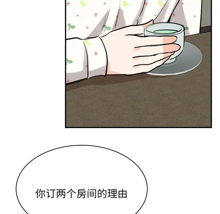 我的完美缪斯第11话