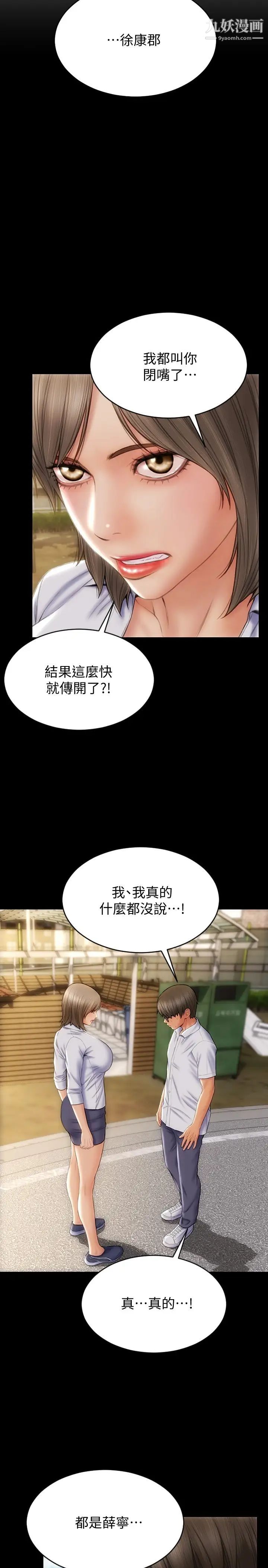 致命坏男人第10话-接好瞭，我要射嘴里
