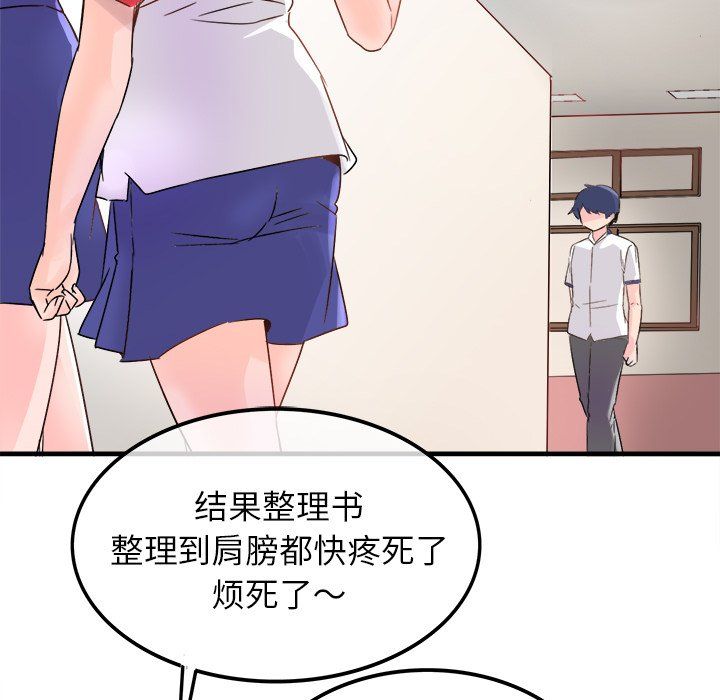 执着于他第11话