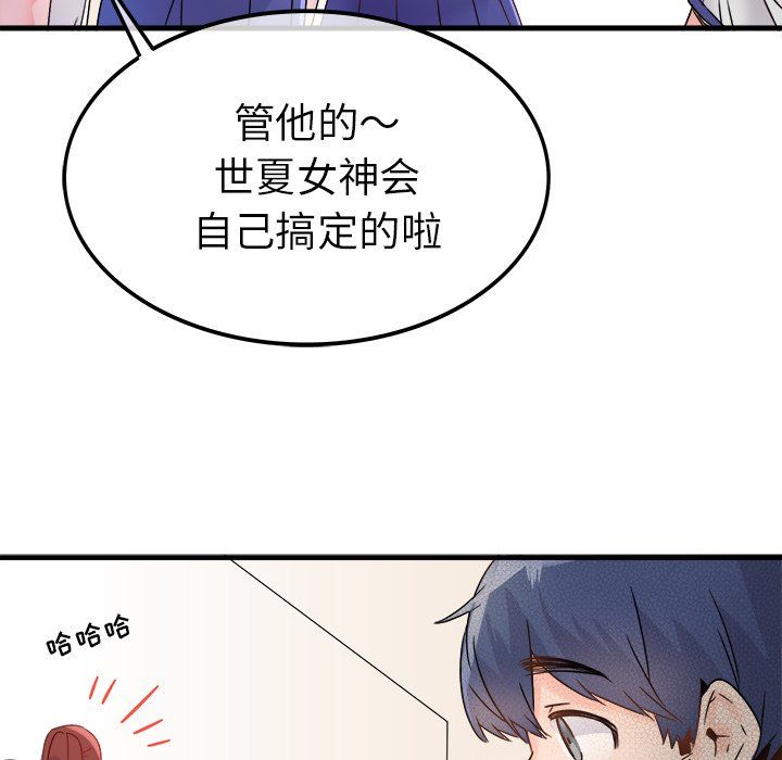 執著於他第11話
