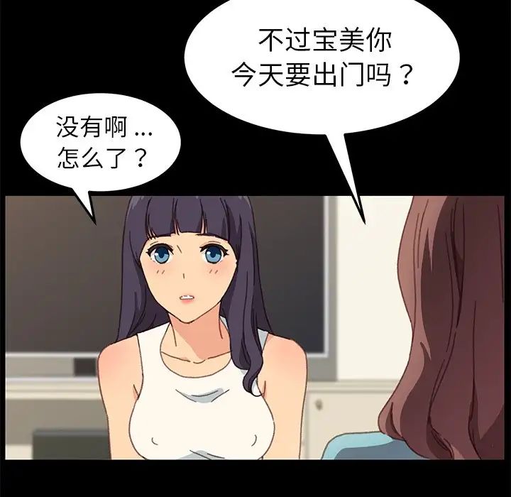 乖乖上钩第39话