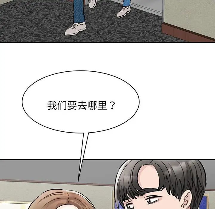 我的完美缪斯第12话