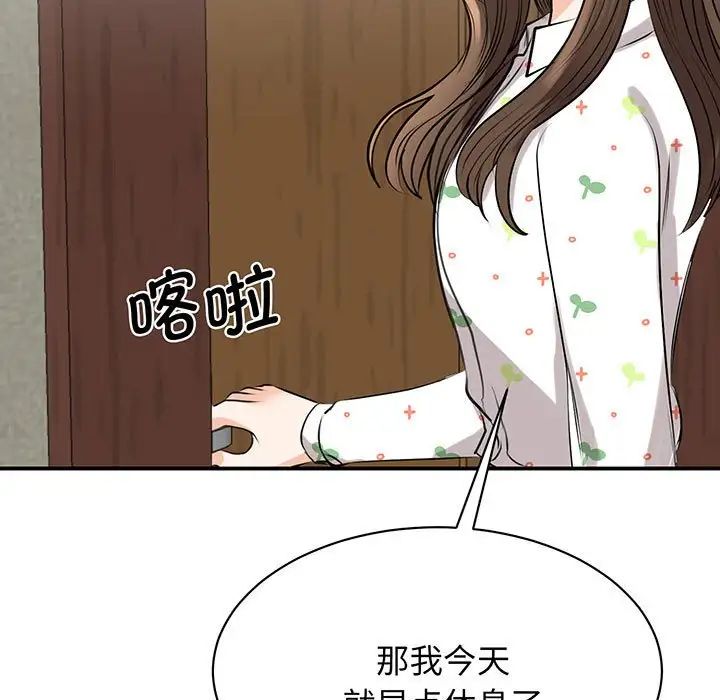 我的完美缪斯第12话