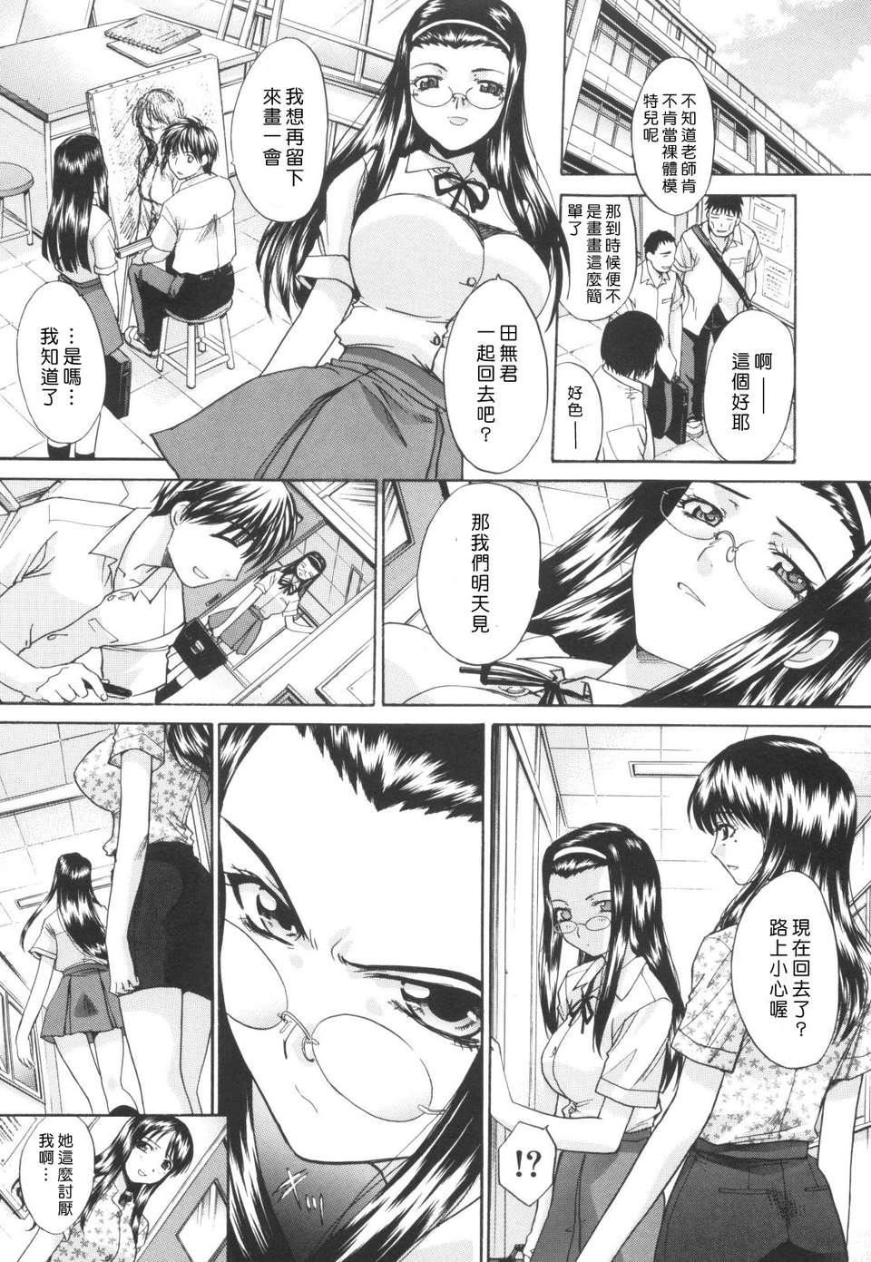 [板場広し]姉系[板場広し]姉系