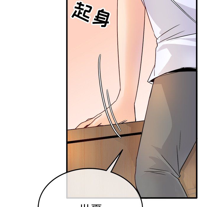 执着于他第11话