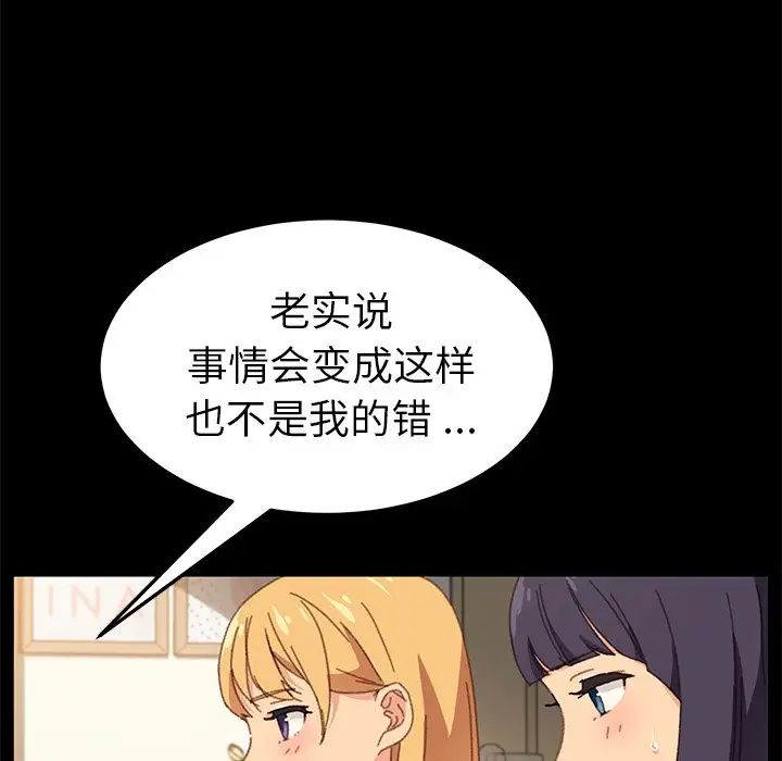乖乖上钩第39话