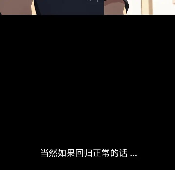 乖乖上钩第39话