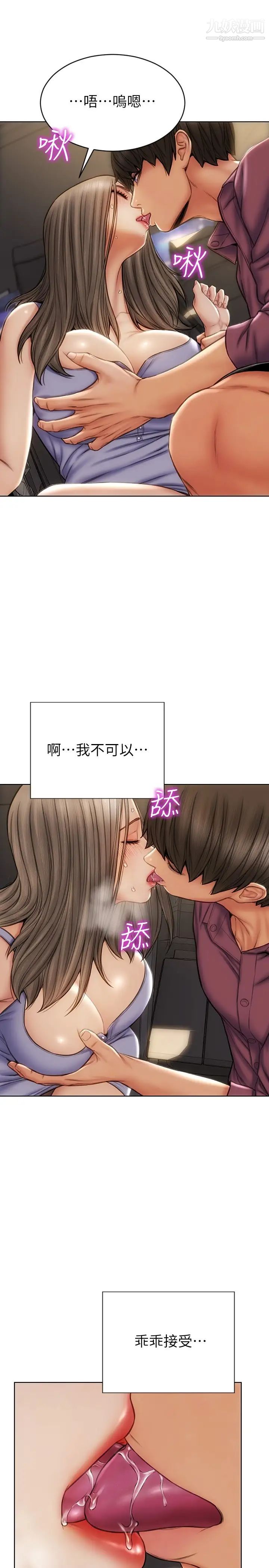 致命壞男人第12話-不停交纏的舌頭