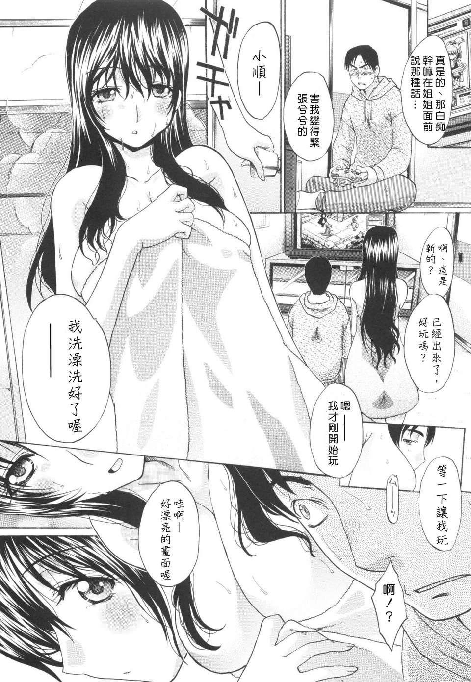 [板場広し]姉系[板場広し]姉系