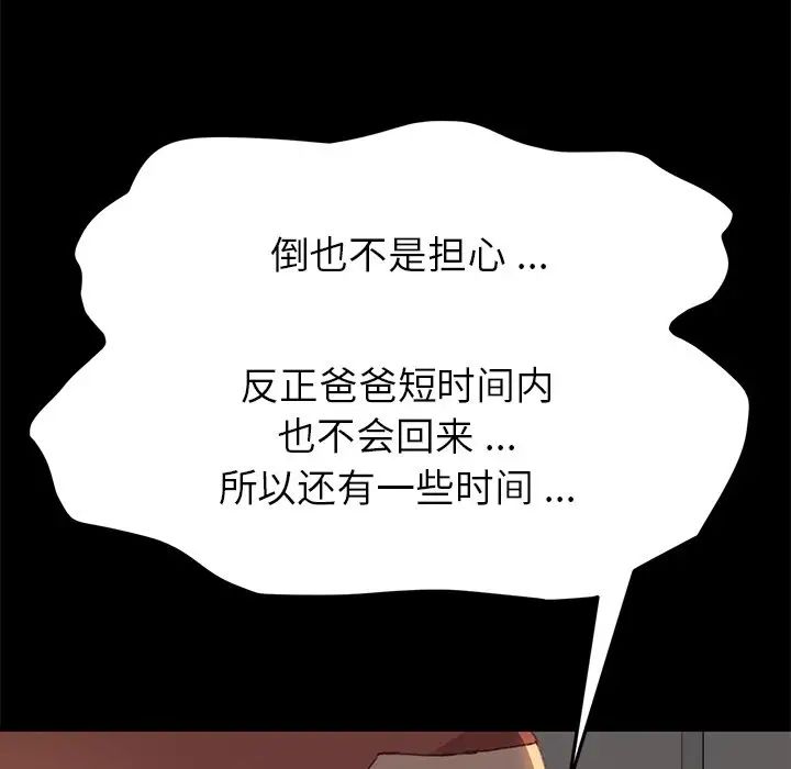 乖乖上钩第39话