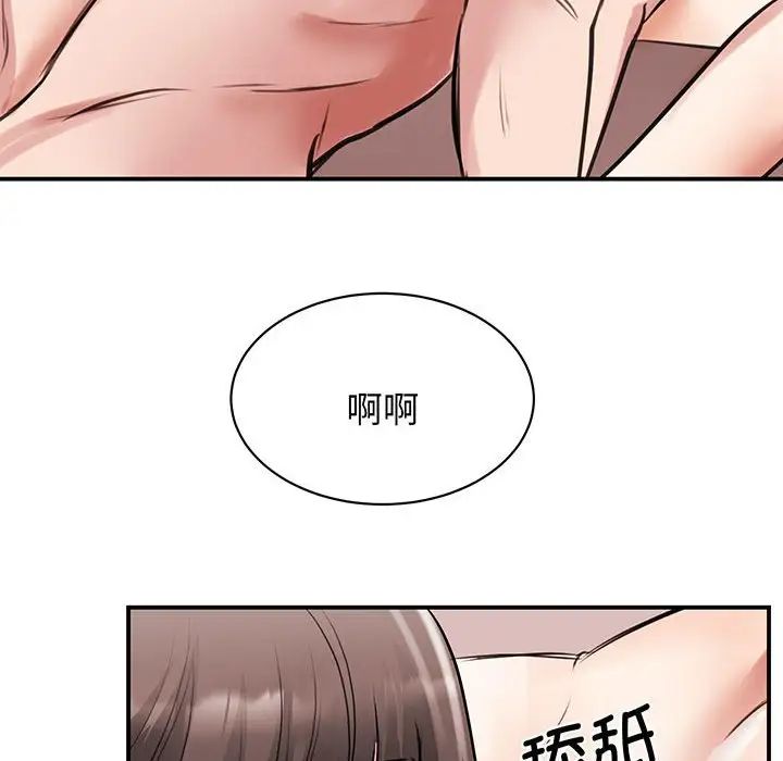 我的完美缪斯第12话