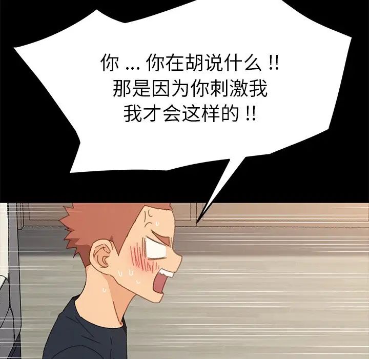 乖乖上钩第39话