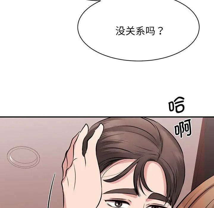 我的完美缪斯第12話