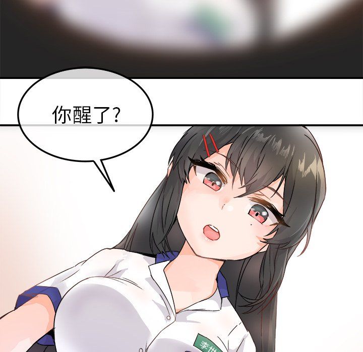 执着于他第12话