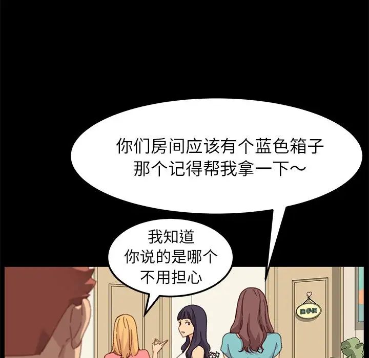 乖乖上钩第39话