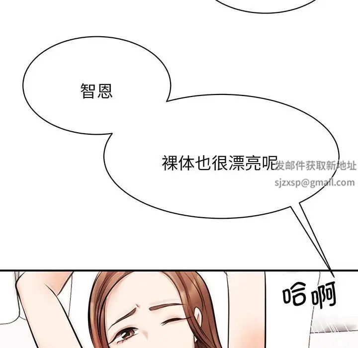 我的完美缪斯第12话