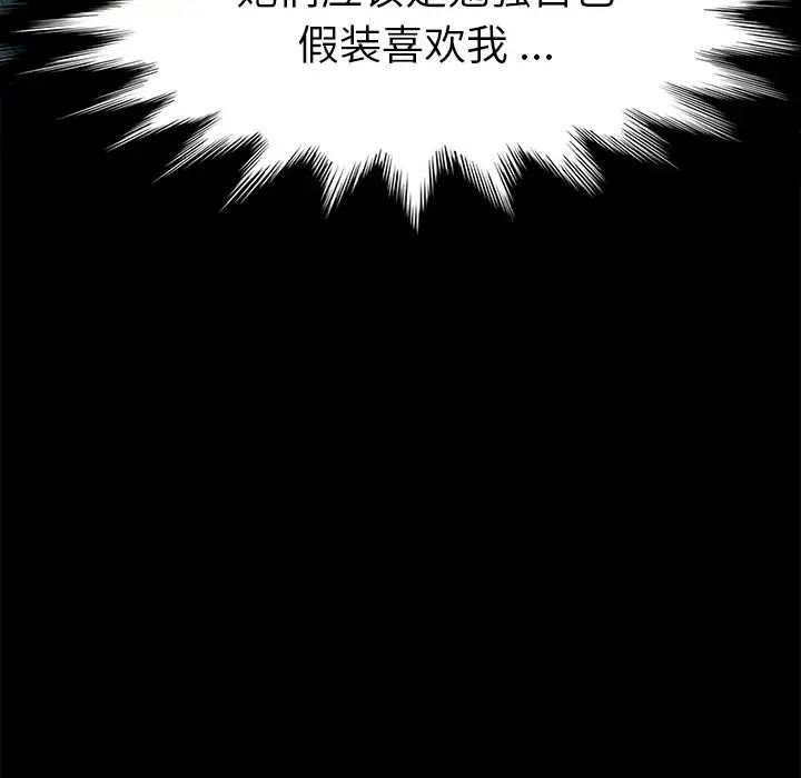 乖乖上钩第39话