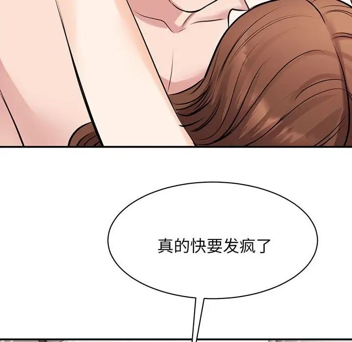我的完美缪斯第12话