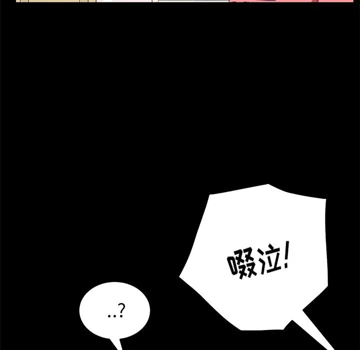乖乖上钩第39话