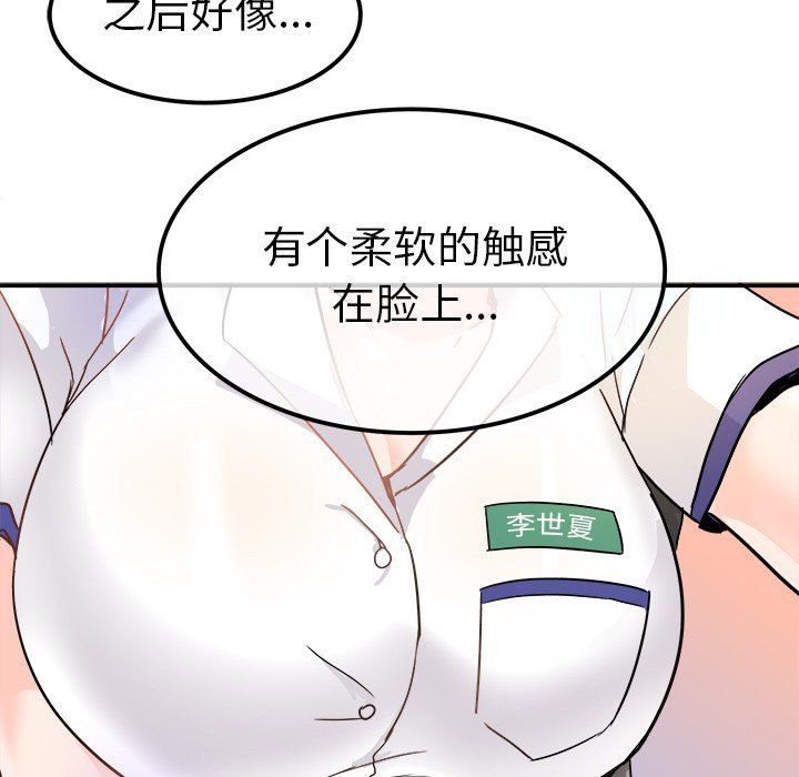 执着于他第12话