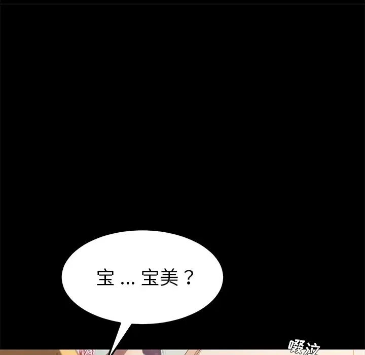 乖乖上钩第39话