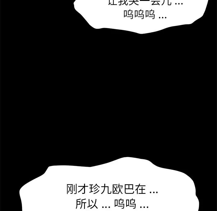 乖乖上钩第39话