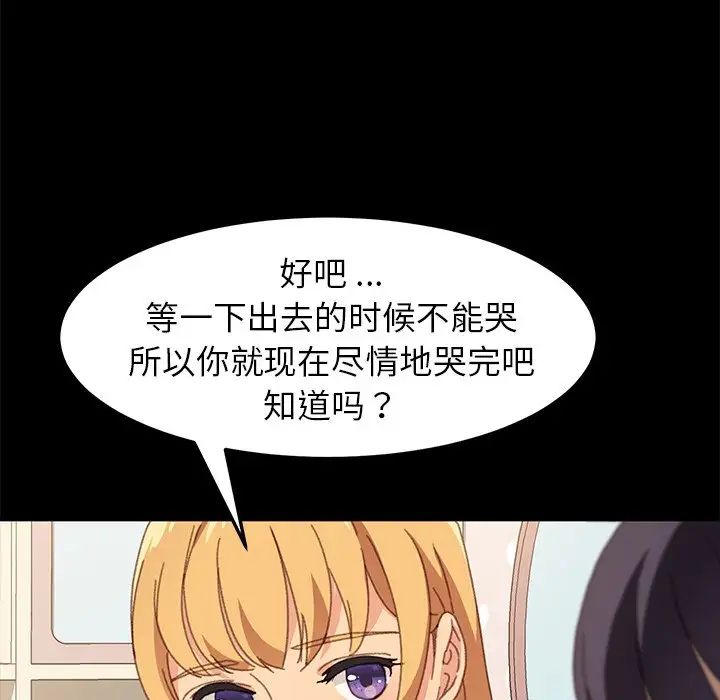 乖乖上钩第39话