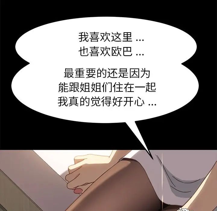 乖乖上钩第39话
