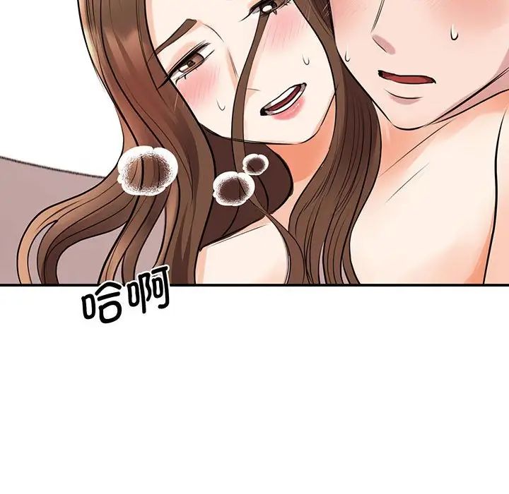 我的完美缪斯第12话