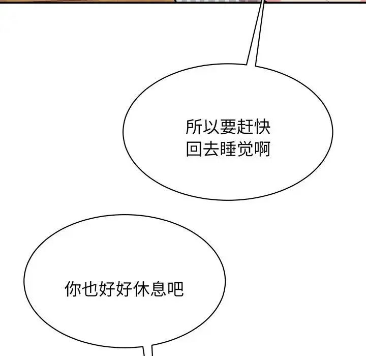 我的完美缪斯第12话