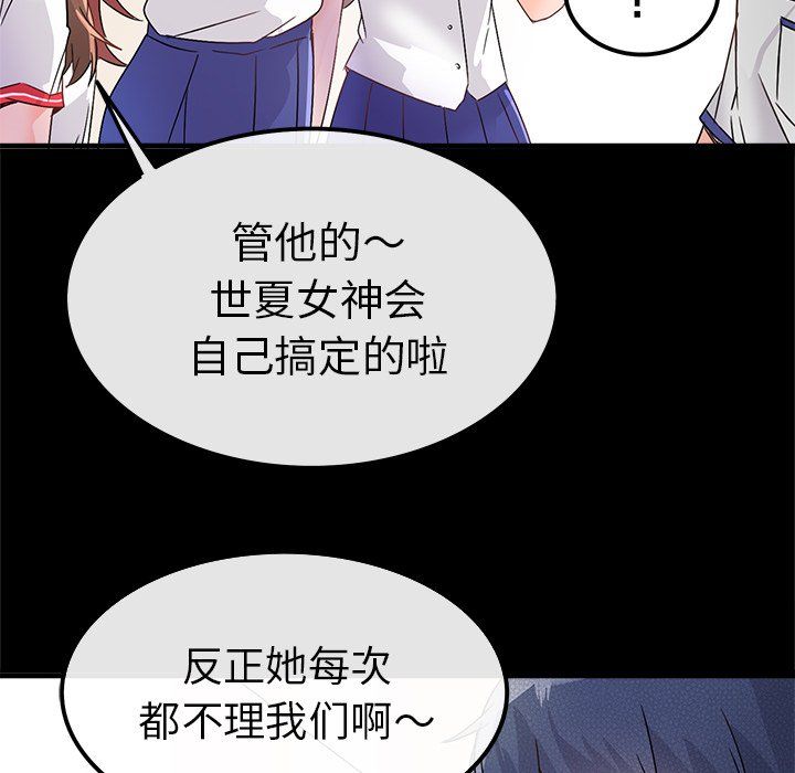 执着于他第12话