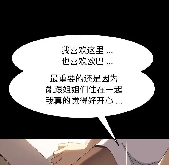 乖乖上钩第40话