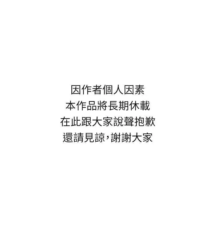 交换学生长期休刊公告