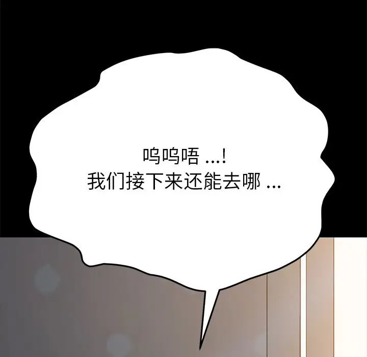 乖乖上钩第40话