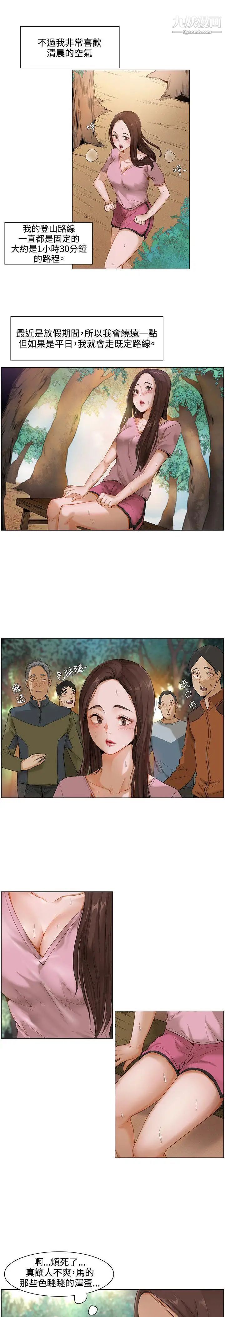 拜託，姦视我吧第1话