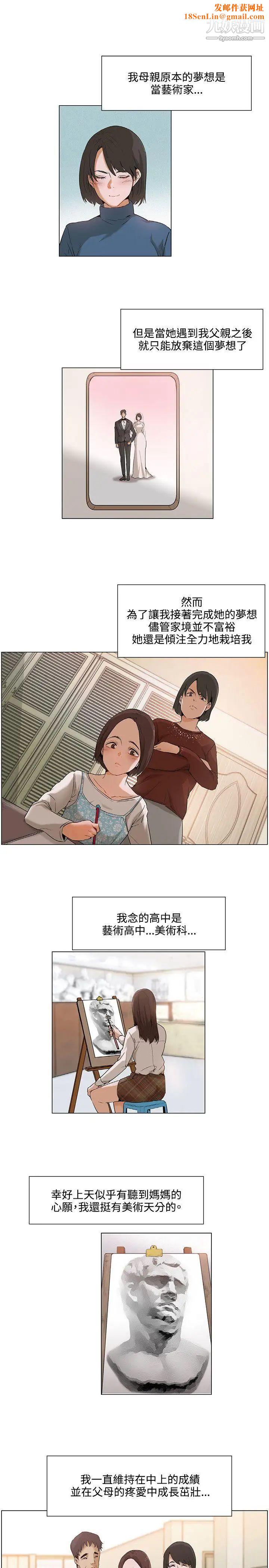 拜託，姦视我吧第1话