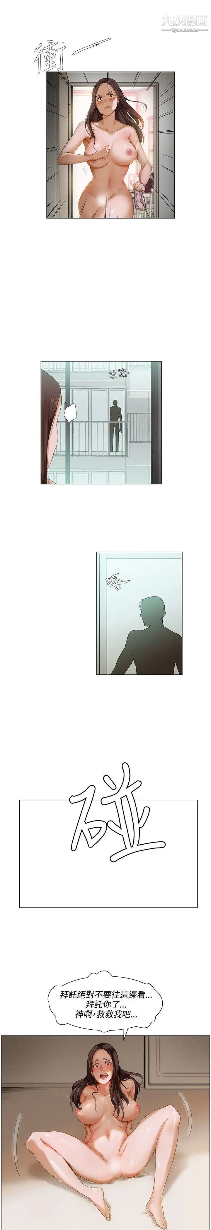 拜託，姦視我吧第1話