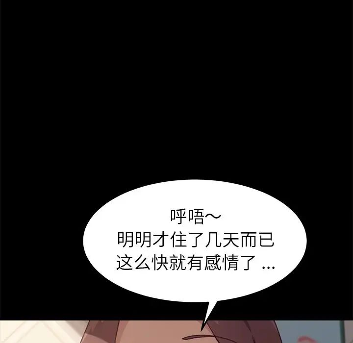 乖乖上钩第40话