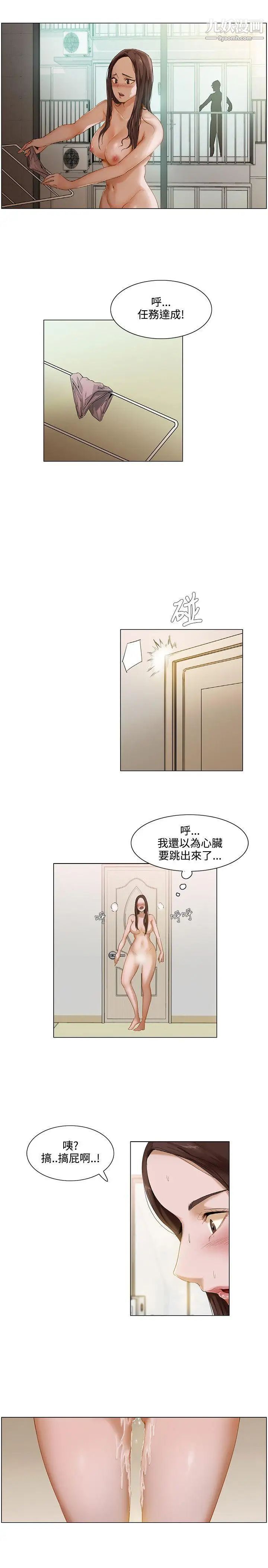 拜託，姦视我吧第1话