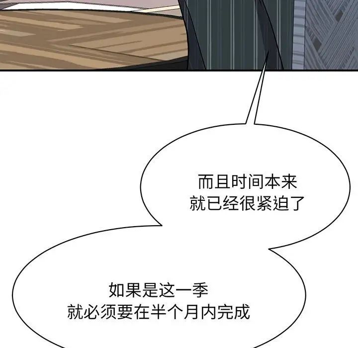 我的完美缪斯第13話