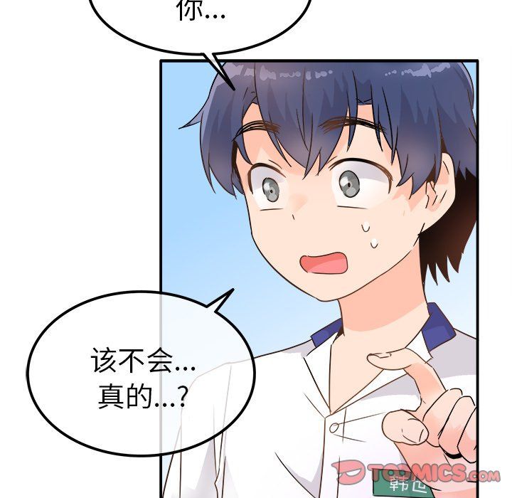 执着于他第12话
