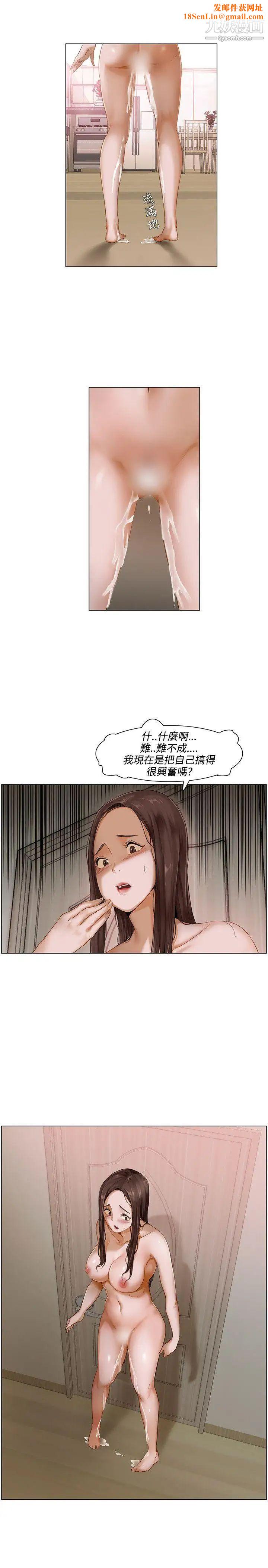拜託，姦视我吧第2话