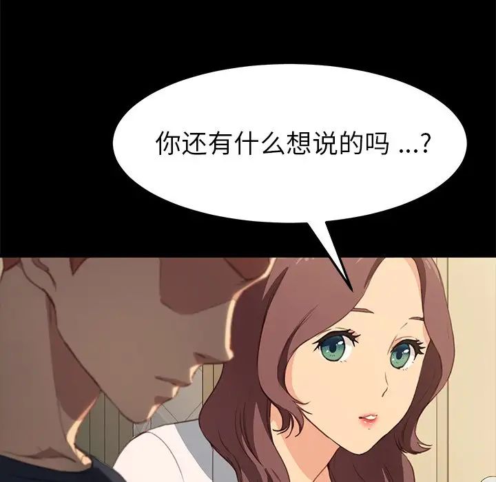 乖乖上钩第40话
